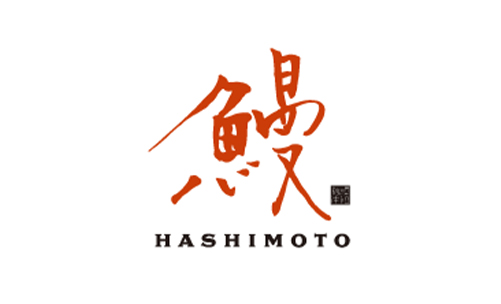 鰻HASHIMOTO呉服町店