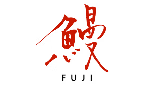 鰻FUJI